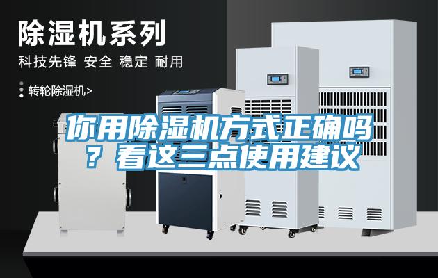 你用91看片网站方式正確嗎？看這三點使用建議