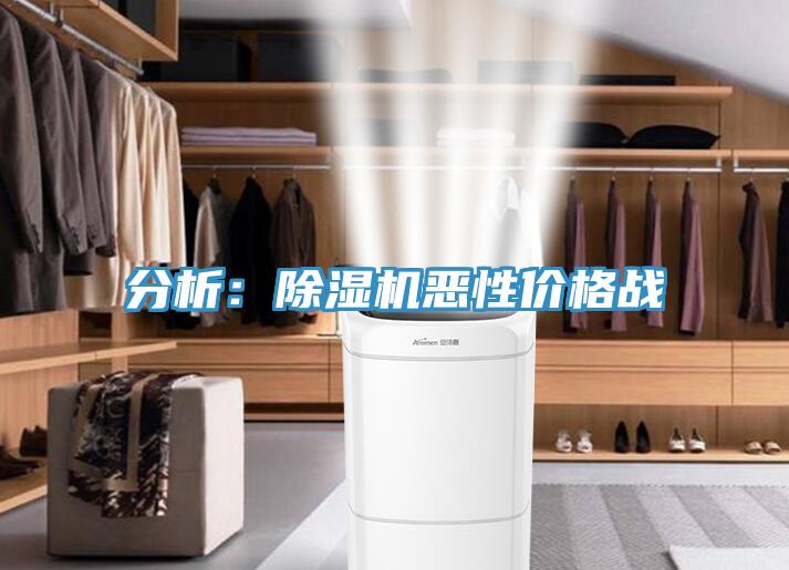 分析：91看片网站惡性價格戰