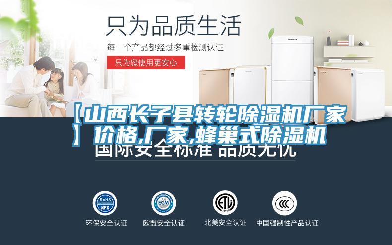 【山西長子縣轉輪91看片网站廠家】價格,廠家,蜂巢式91看片网站