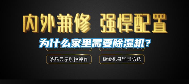 為什麽家裏需要91看片网站？