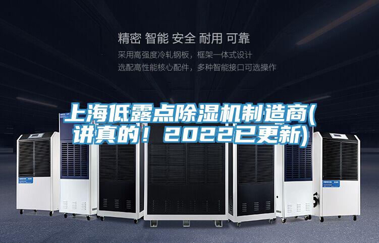 上海低露點91看片网站製造商(講真的！2022已更新)