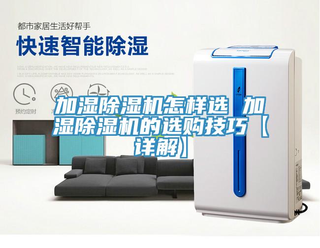 加濕91看片网站怎樣選 加濕91看片网站的選購技巧【詳解】