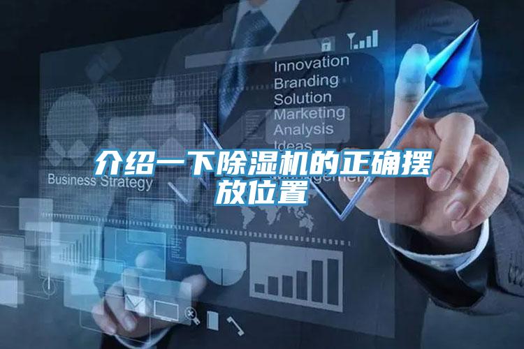 介紹一下91看片网站的正確擺放位置