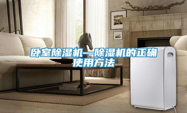 臥室91看片网站—91看片网站的正確使用方法