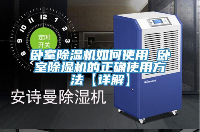 臥室91看片网站如何使用 臥室91看片网站的正確使用方法【詳解】