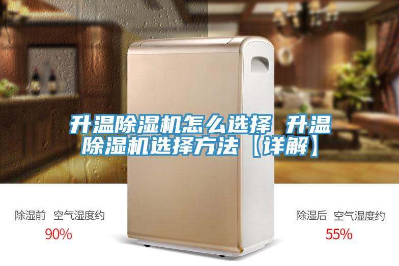 升溫91看片网站怎麽選擇 升溫91看片网站選擇方法【詳解】