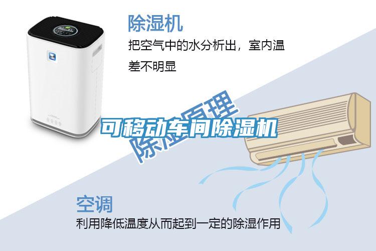 可移動車間91看片网站