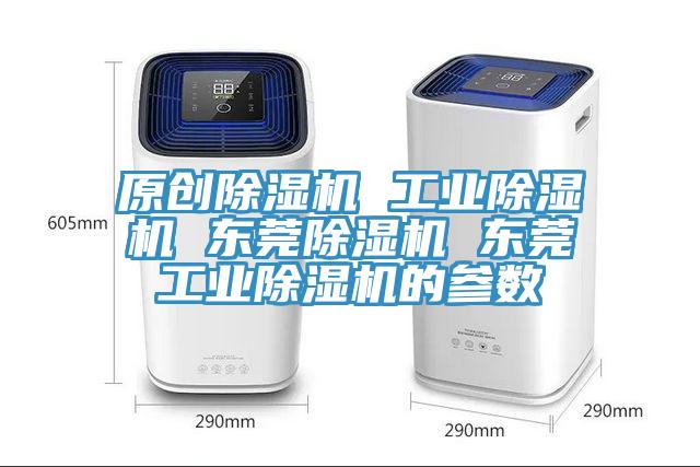 原創91看片网站 工業91看片网站 東莞91看片网站 東莞工業91看片网站的參數