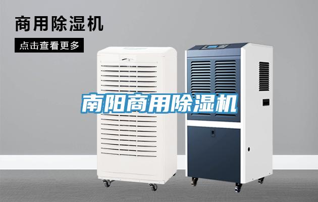南陽商用91看片网站