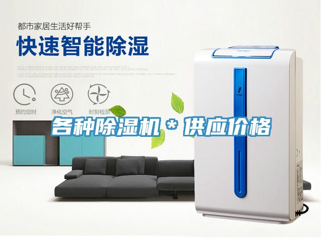 各種91看片网站＊供應價格