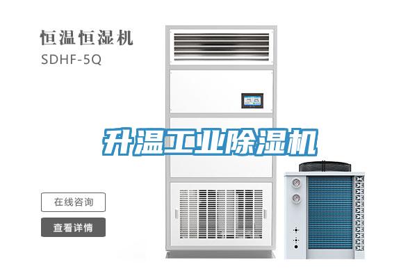 升溫工業91看片网站