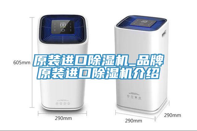 原裝進口91看片网站_品牌原裝進口91看片网站介紹