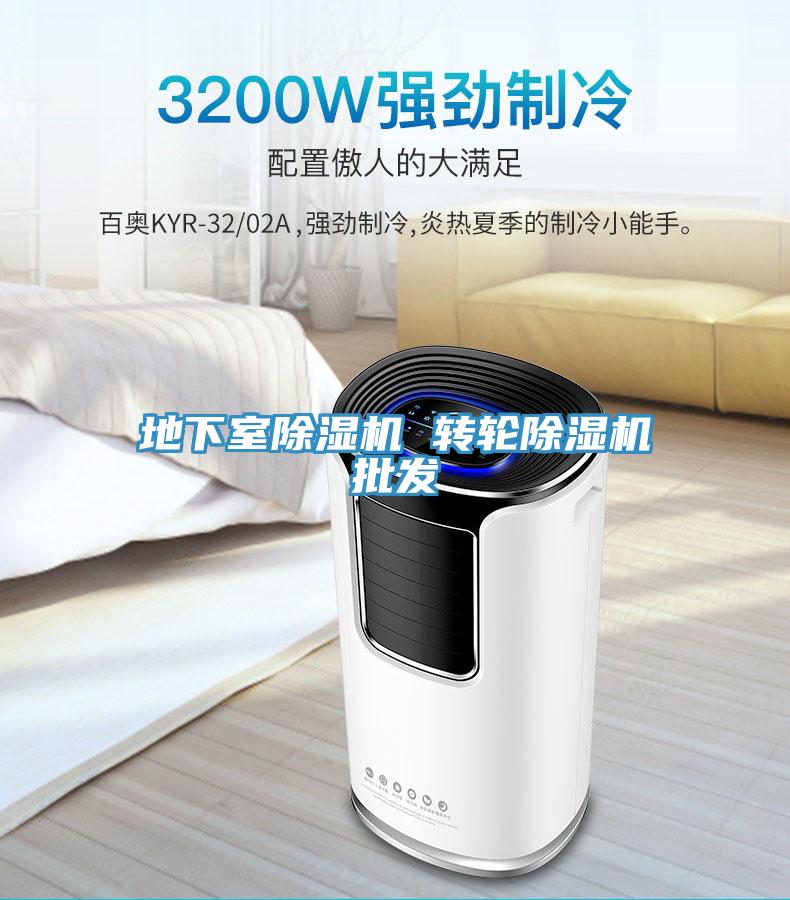 地下室91看片网站 轉輪91看片网站批發