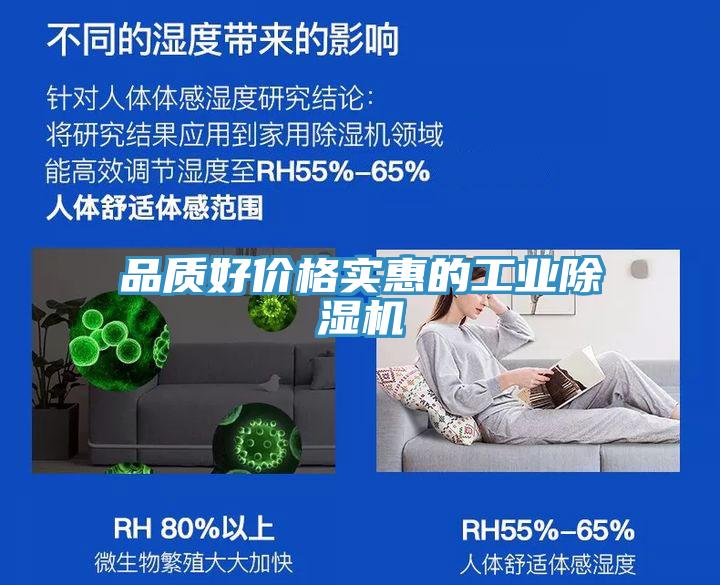 品質好價格實惠的工業91看片网站
