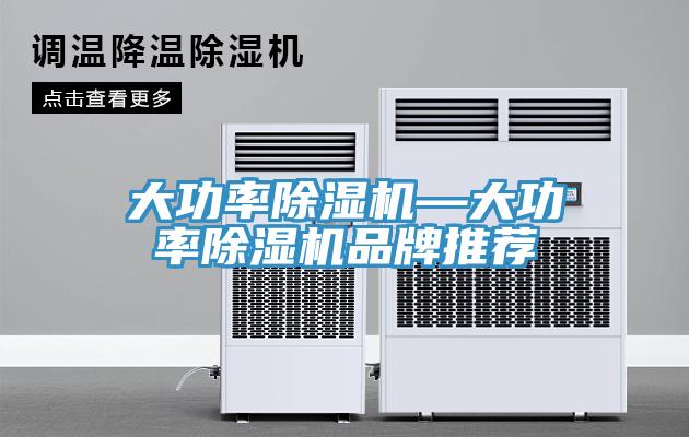大功率91看片网站—大功率91看片网站品牌推薦