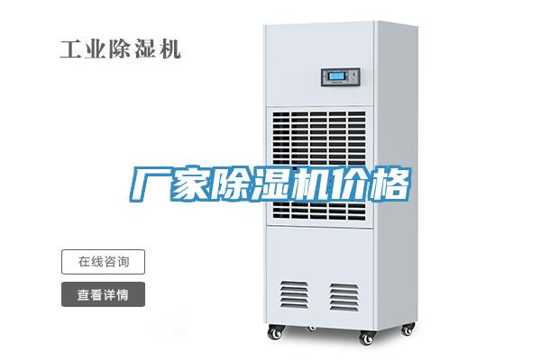 廠家91看片网站價格
