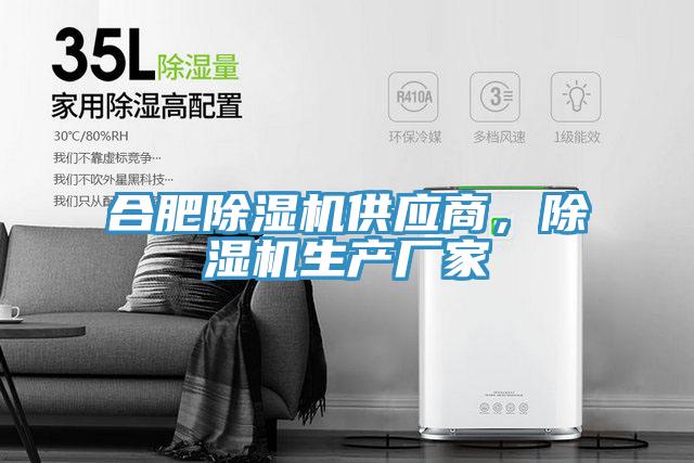 合肥91看片网站供應商，91看片网站生產廠家