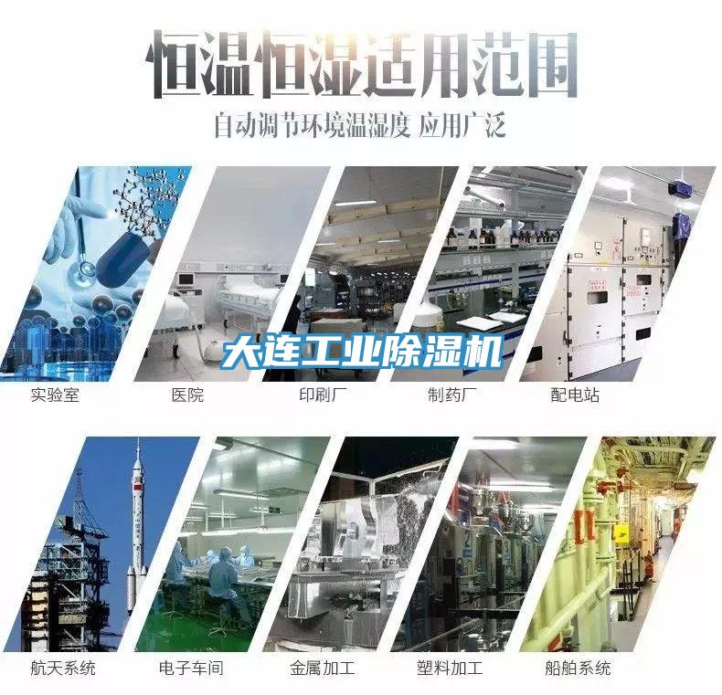 大連工業91看片网站