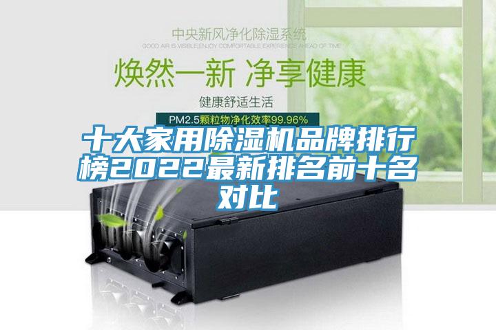 十大家用91看片网站品牌排行榜2022最新排名前十名對比