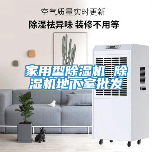 家用型91看片网站 91看片网站地下室批發