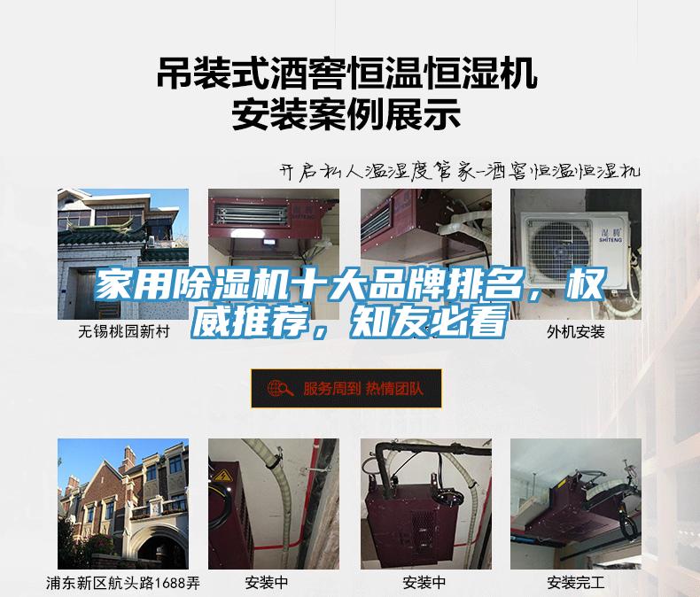 家用91看片网站十大品牌排名，權威推薦，知友必看