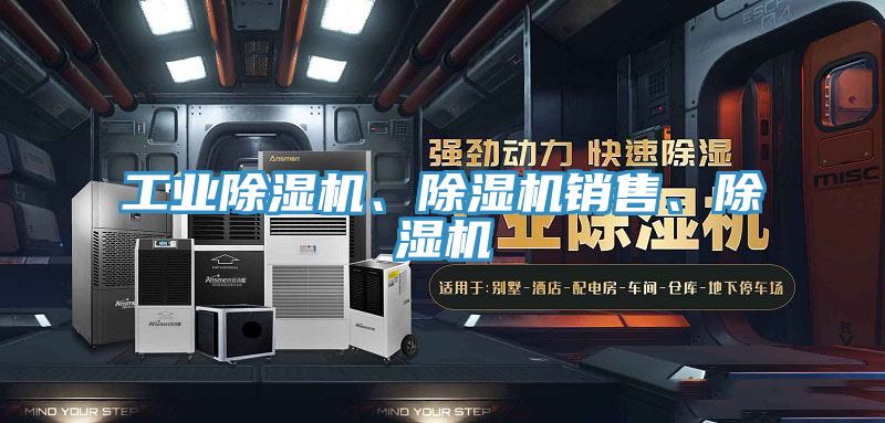 工業91看片网站、91看片网站銷售、91看片网站
