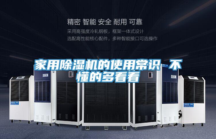 家用91看片网站的使用常識 不懂的多看看