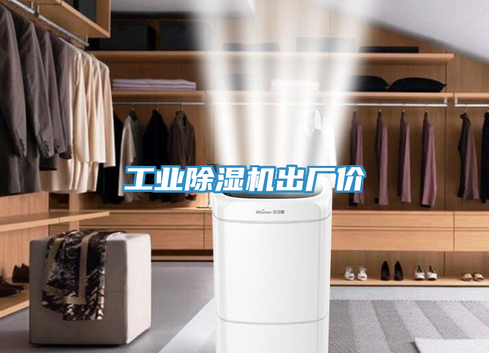 工業91看片网站出廠價