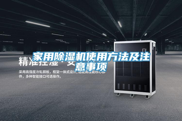 家用91看片网站使用方法及注意事項