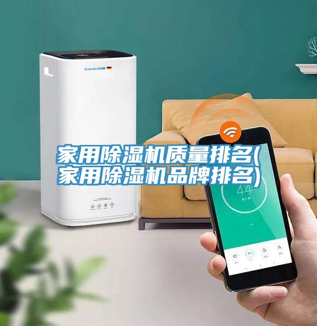 家用91看片网站質量排名(家用91看片网站品牌排名)