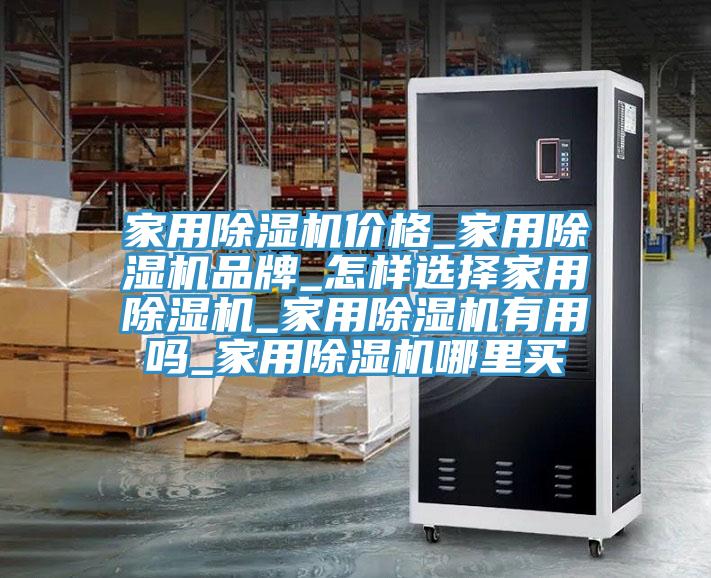 家用91看片网站價格_家用91看片网站品牌_怎樣選擇家用91看片网站_家用91看片网站有用嗎_家用91看片网站哪裏買