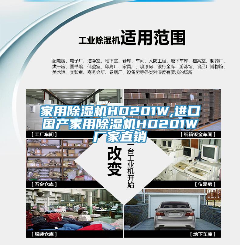 家用91看片网站HD201W,進口國產家用91看片网站HD201W廠家直銷