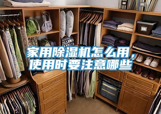 家用91看片网站怎麽用，使用時要注意哪些