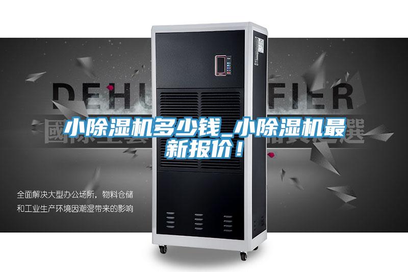 小91看片网站多少錢_小91看片网站最新報價！