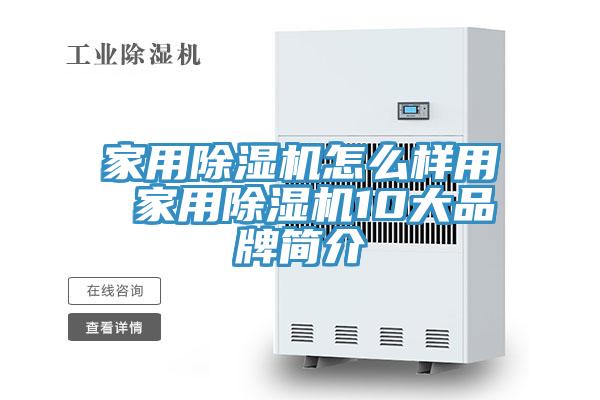 家用91看片网站怎麽樣用 家用91看片网站10大品牌簡介