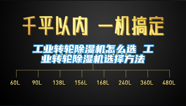 工業轉輪91看片网站怎麽選 工業轉輪91看片网站選擇方法