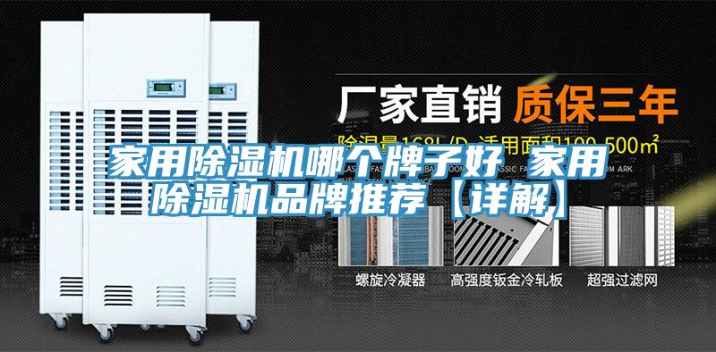 家用91看片网站哪個牌子好 家用91看片网站品牌推薦【詳解】