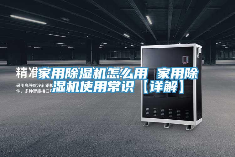 家用91看片网站怎麽用 家用91看片网站使用常識【詳解】