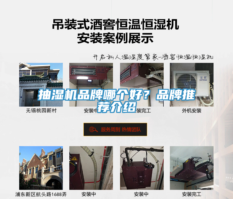 抽濕機品牌哪個好？品牌推薦介紹