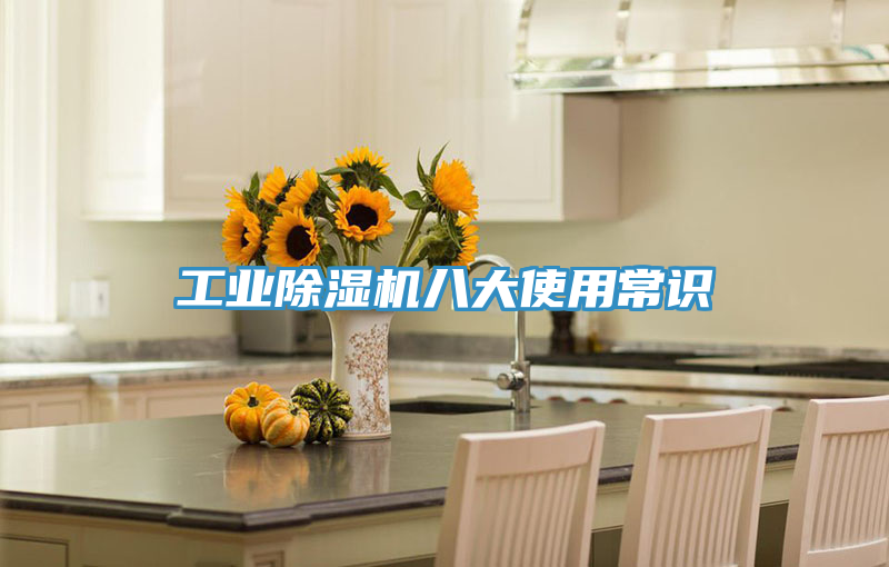 工業91看片网站八大使用常識