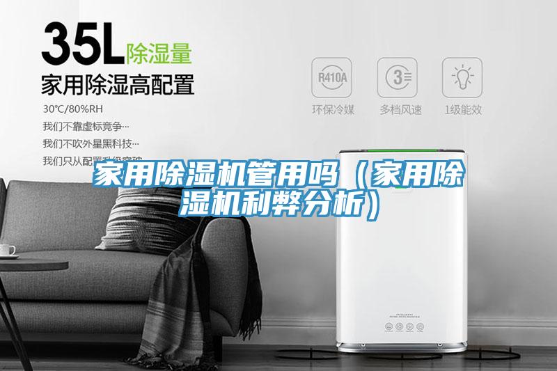 家用91看片网站管用嗎（家用91看片网站利弊分析）