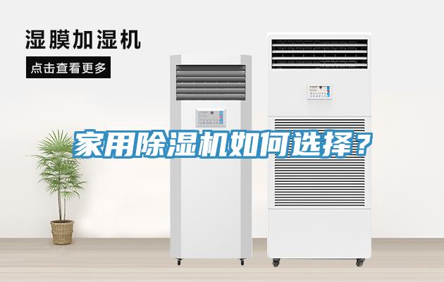 家用91看片网站如何選擇？