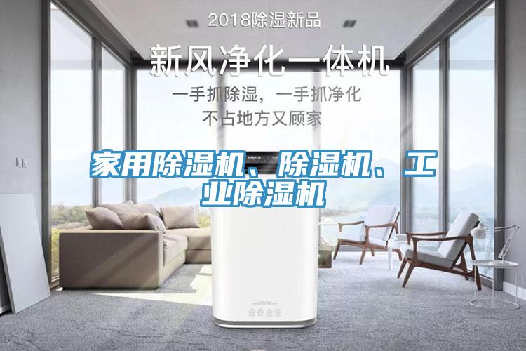 家用91看片网站、91看片网站、工業91看片网站