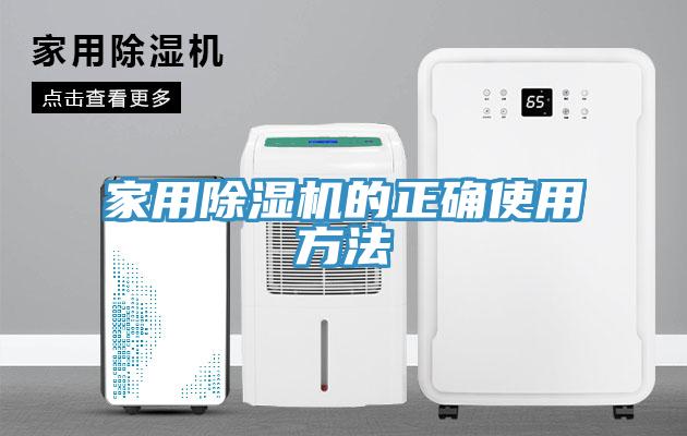 家用91看片网站的正確使用方法