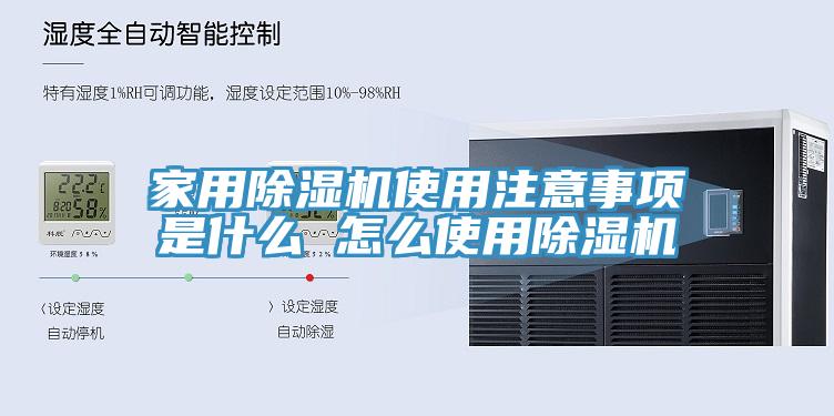 家用91看片网站使用注意事項是什麽 怎麽使用91看片网站