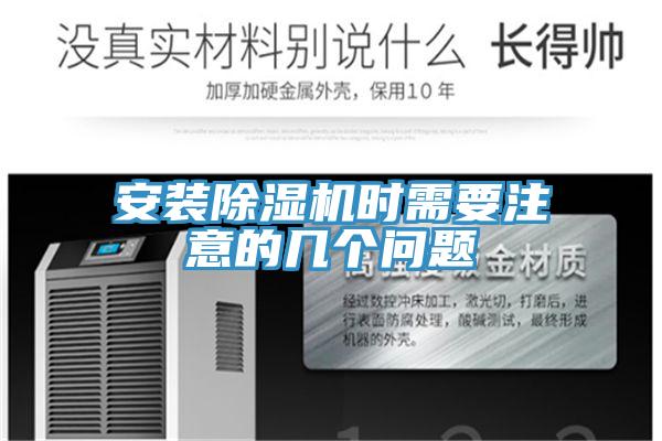 安裝91看片网站時需要注意的幾個問題
