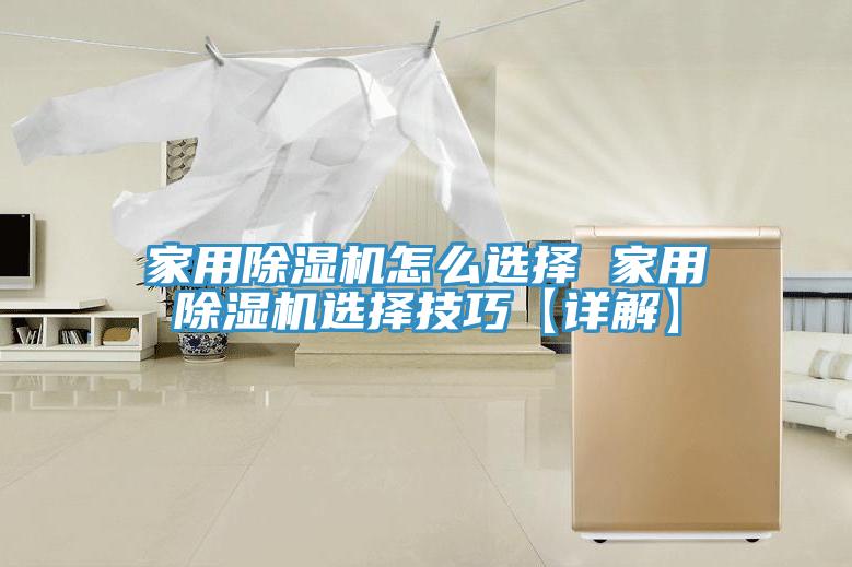家用91看片网站怎麽選擇 家用91看片网站選擇技巧【詳解】