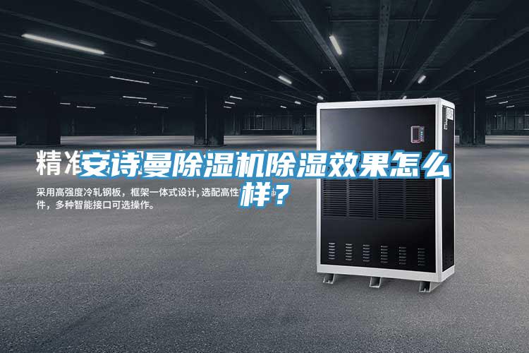 91看片免费下载91看片网站除濕效果怎麽樣？