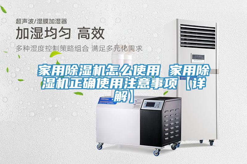 家用91看片网站怎麽使用 家用91看片网站正確使用注意事項【詳解】