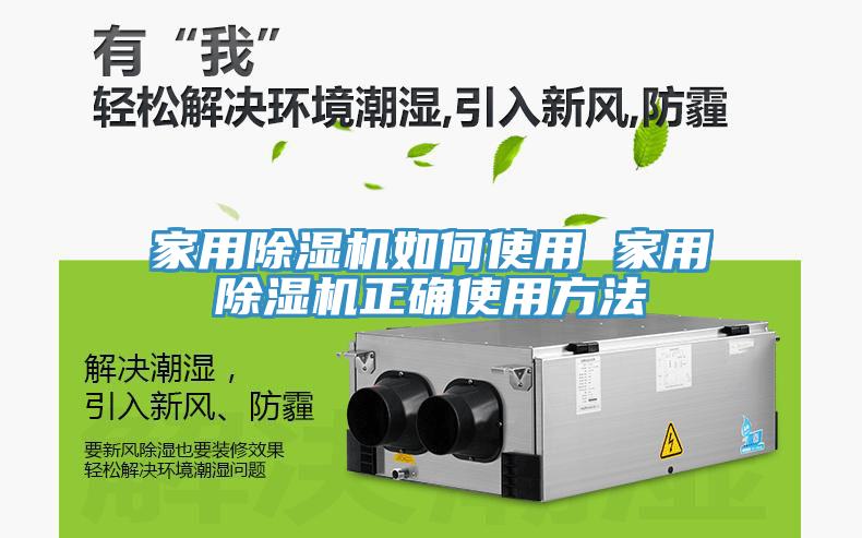 家用91看片网站如何使用 家用91看片网站正確使用方法